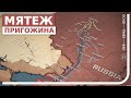 Мятеж Пригожина. Анархия в России