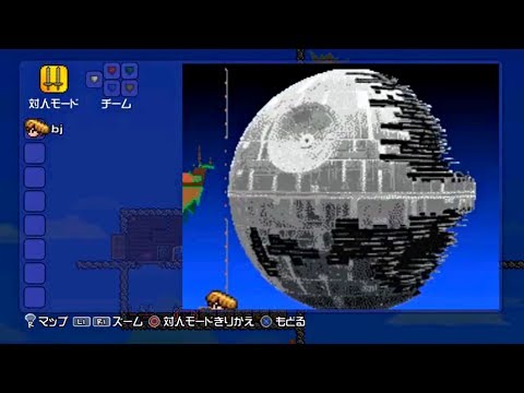 Terraria テラリアでデススターを10分で作ってみた ドット絵 Youtube Terraria テラリアでデススターを10分で作ってみた ドット絵 Youtube