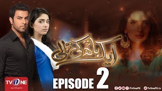 Download lagu Aik Hath Ki Taali | Episode 2 | TV One Drama