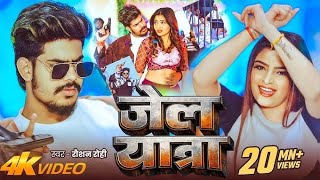 #newNew Bhojpuri song 