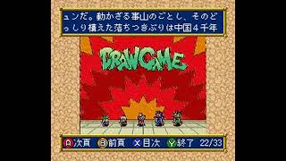 [Satellaview] ハドソン特集  Vol3 5/3 | Game Tora no Ooana: Hudson Tokushu Volume 3 5/3