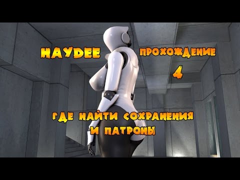 Видео: Haydee прохождение на русском #4,Haydee где найти патроны, где найти сохранения