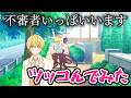 すとぷり すとぷり映画特別PVるぅりーぬ編にツッコんでみたWW 劇場版すとぷり 