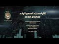 فلتر لاصطياد السهم الواعد من القاع الصاعد mp3