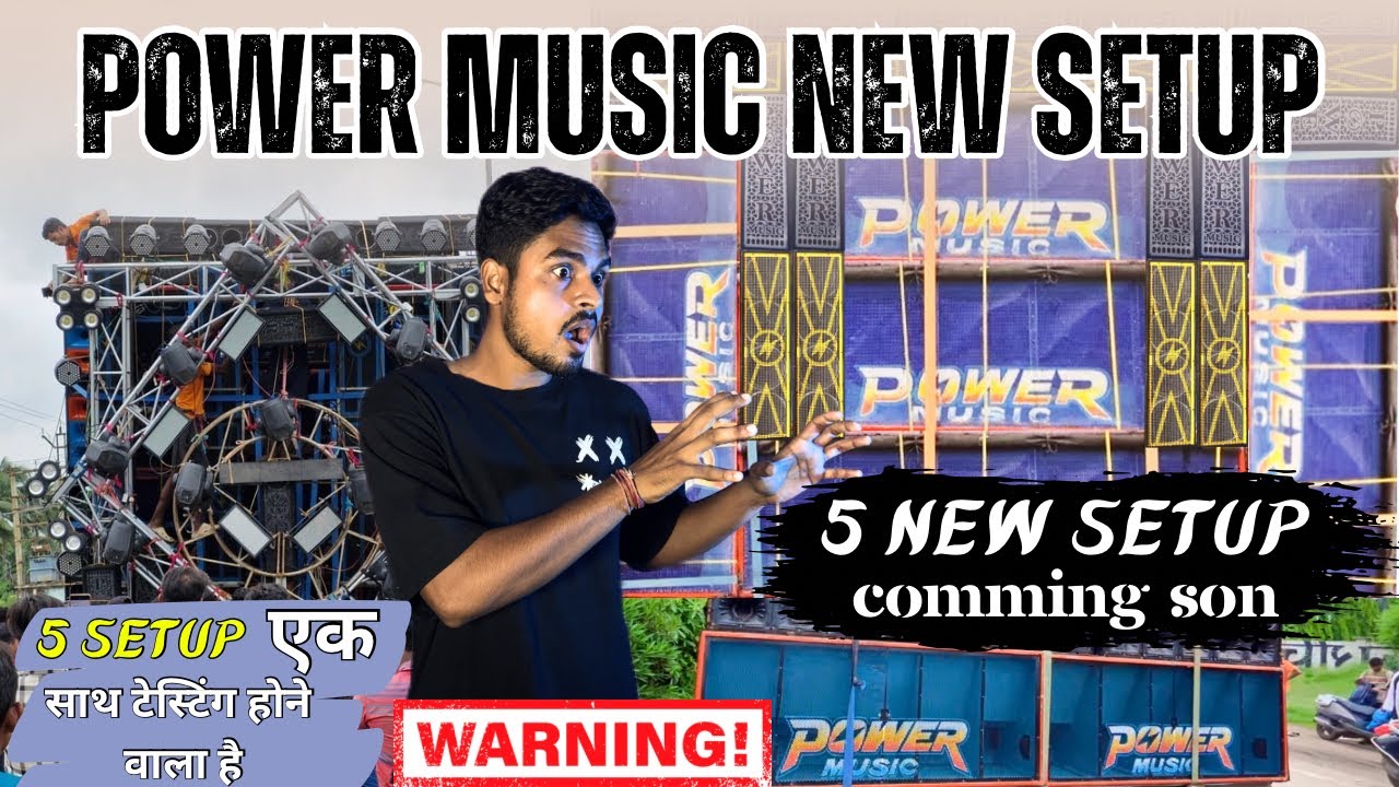 Power Music का New Setup 🤯 || 5 New Dj Setup एक साथ टेस्टिंग होने वाला ...