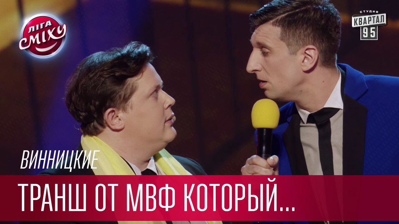 Очи дивочи винницкие