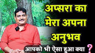 अपसर सधनApsara Ka Mantraurvashi Rambhaapsara Ka Anubhavapsara Siddhitaramaniji