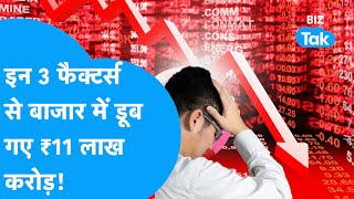 Share Market में इन 3 फैक्टर्स से डूब गए 11 लाख करोड़ रुपए! | BIZ Tak