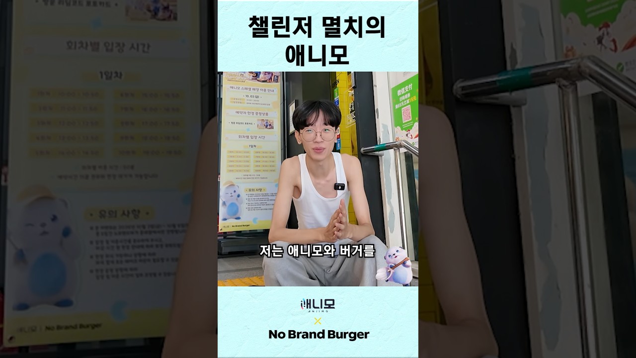 멸치의 애니모 상대법