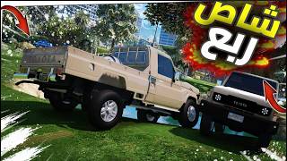 تحدي الشعيب !! GTA 5