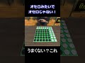 【Extreme Reversi】オセロのようでオセロじゃない！？圧倒的な絶望から勝てるのか！？　#ゲーム実況 #ザキミヤ #zakimiya