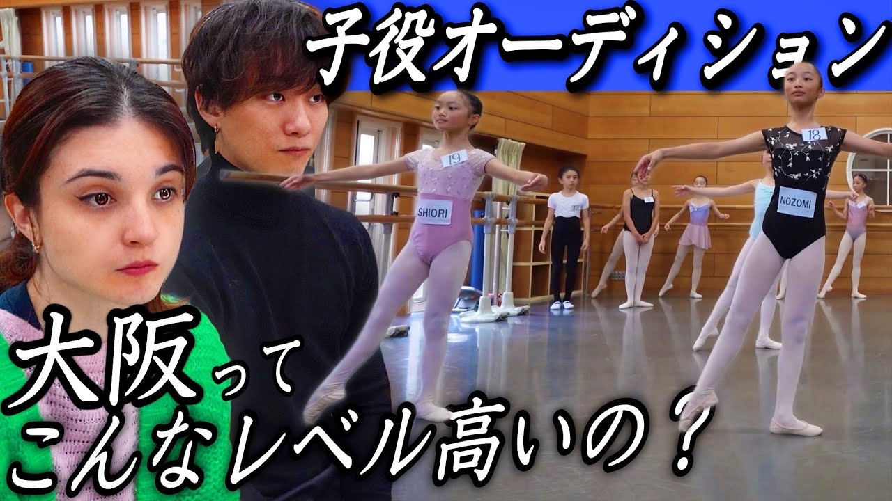 【プロ予備軍】大阪での“子役オーディション”の様子を全公開します。 