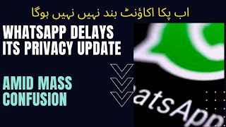 WhatsApp delays privacy update, after huge backlash in India and whole world . واٹس ایپ پیچھے ہٹ گیا