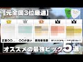 【最高の1枚】売られてるほぼ全てのピックを試した元全国3位のギタリストが選ぶ最高のピック5選【ギター初心者さんへ】【ギター】【弾いてみた】