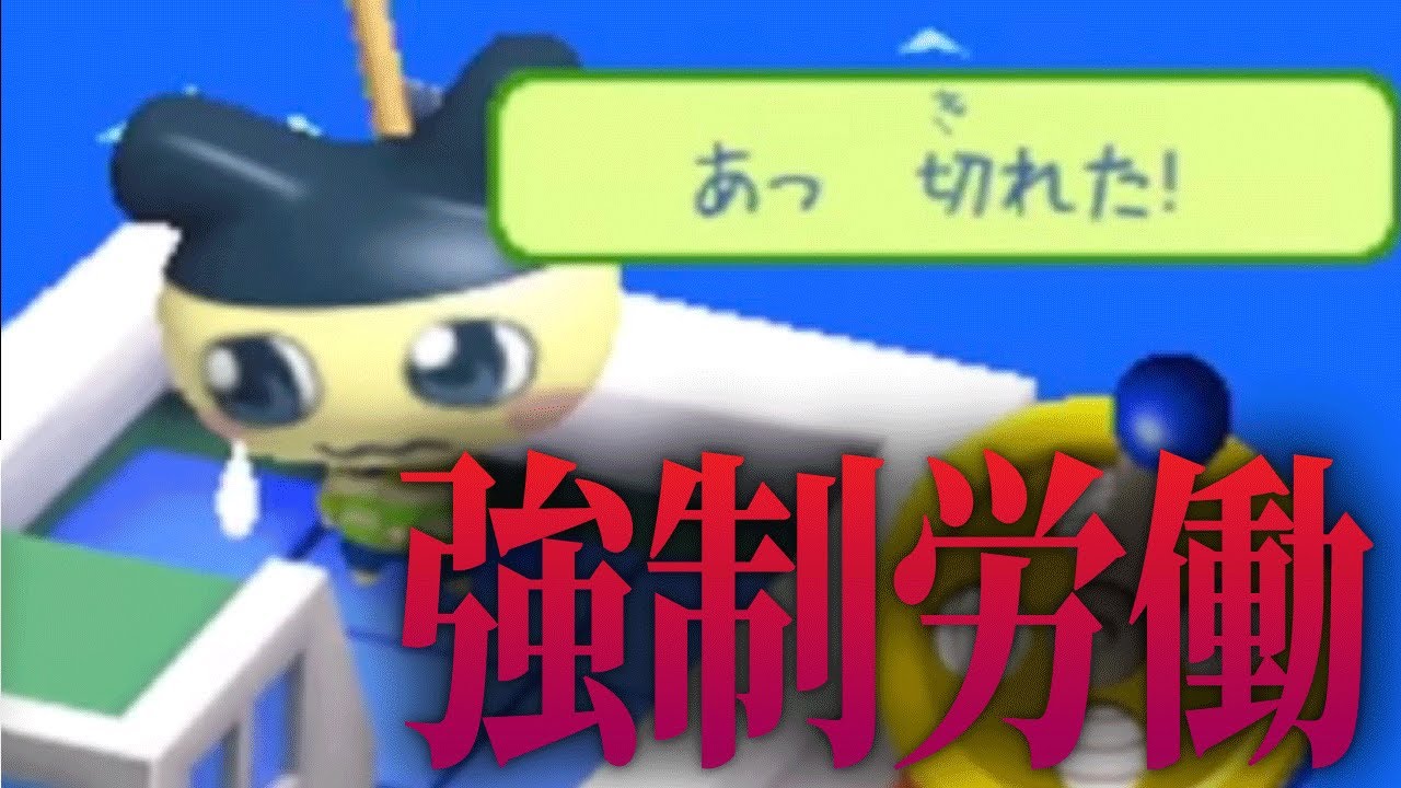楽しい監禁労働生活「たまごっちのピチピチおみせっち」