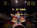 日本のジャズドラマーあるある