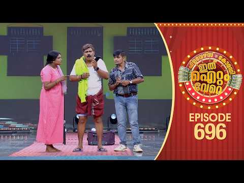 This is a Different Level | Comedy Show | Ep#696