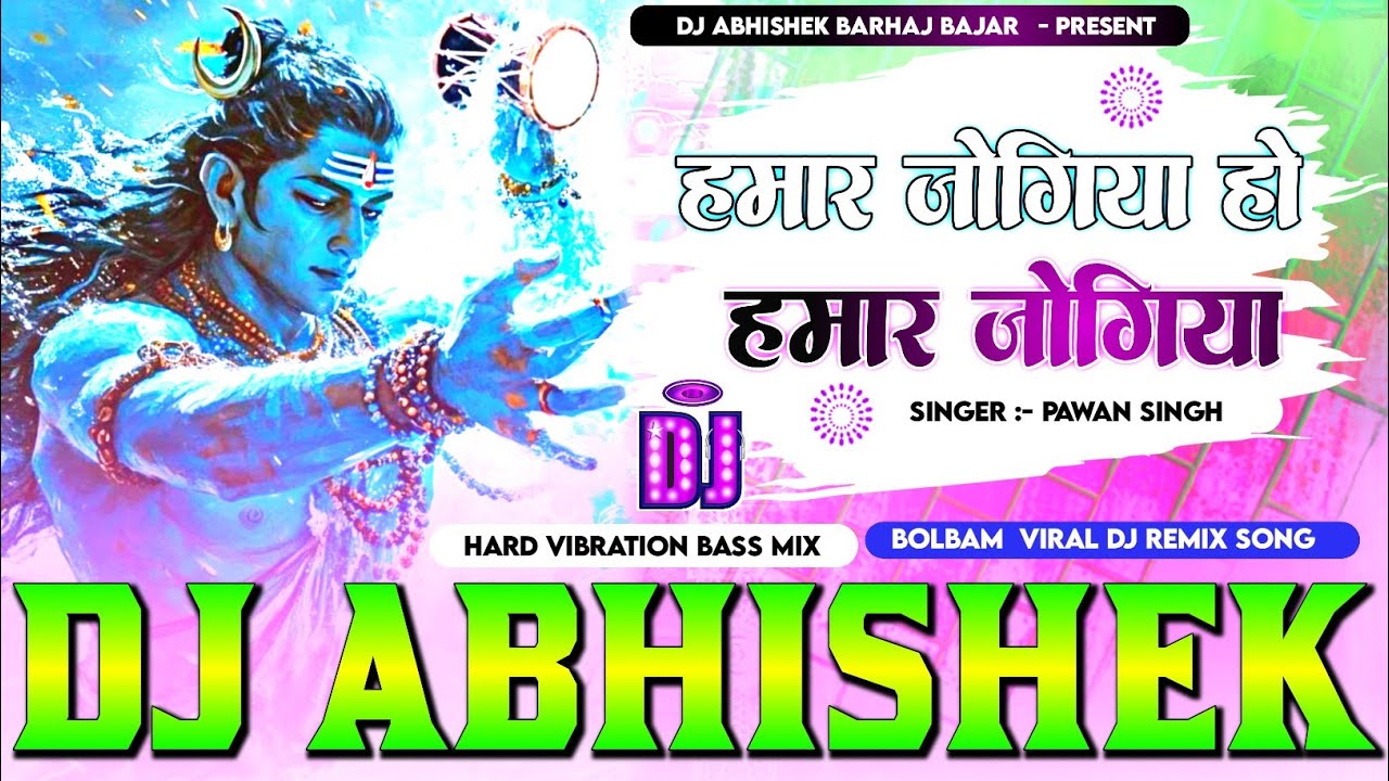 Hamar #Jogiya Ho #Hamar Jogiya #Pawan Singh  Hard Vabration Bass Mix Dj Abhishek Barhaj Deoria