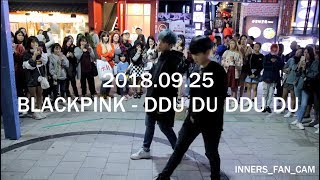 [KPOP IN PUBLIC] [innerS _ 이너스] 180925 홍대공연 1차 /  BLACKPINK 블랙핑크 - 뚜두뚜두 DDU DU DDU DU