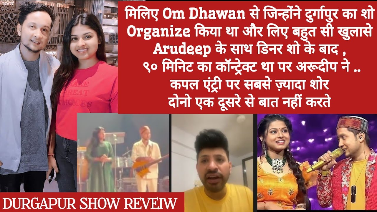 Arudeep एक दुसरे से बात नहीं करते , तुम जो रोज सनम ऐसा करोगे पर यह दोनो एक दूसरे को देख कर हस रहे थे