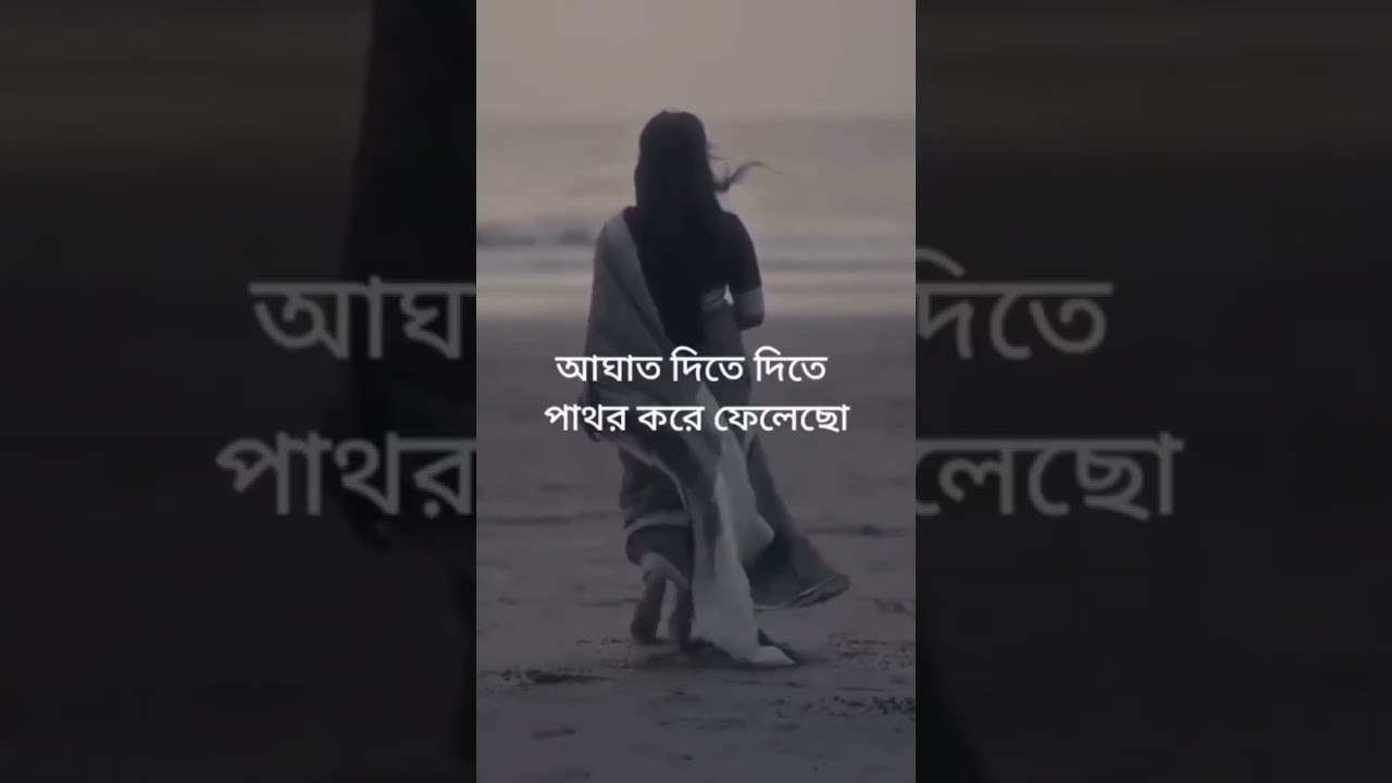 এতটা কষ্ট কাউকে দিয়োনা,,,যে মৃত্যুকে সহজ মনে করে 