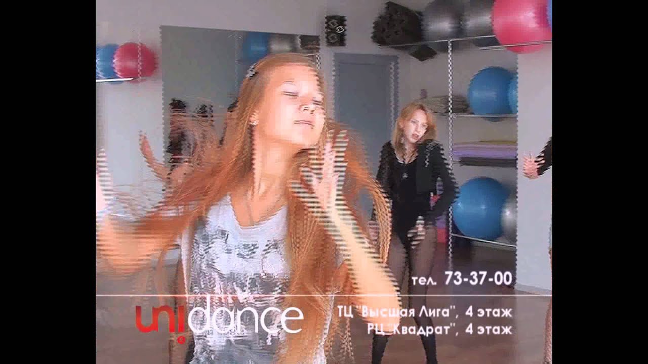 UNIDANCE Пенза - новый НАБОР!