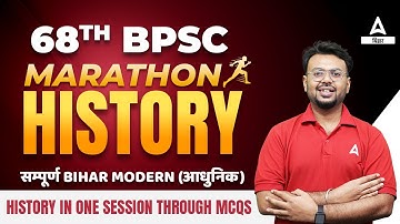 Modern History (आधुनिक) MCQ For 68th BPSC | 68th BPSC Online Class
