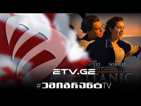 🔴 ბაჩო ქაჯაია - ლექსი \"ტიტანიკი\" #EmigrantTV