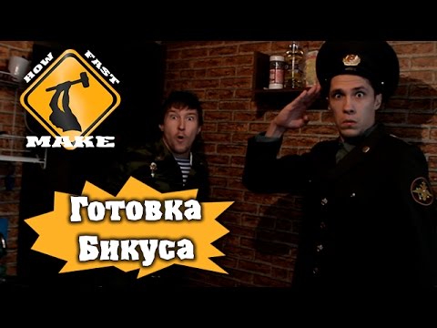 Видео рецепт Бигус армейский