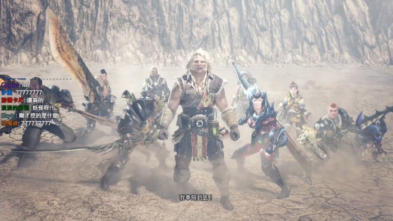 聶寶 魔物獵人世界冰原主線最終任務偉大的存在實況初回首殺 Youtube