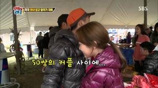 월드 챌린지 우리가 간다 131118 #34(3)