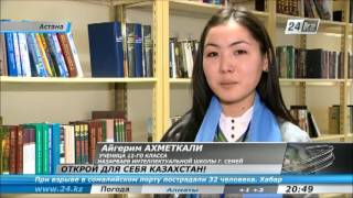 Открой для себя Казахстан Открой для себя Казахстан