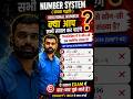 Dafter Series - Number System Class 🎯✅ | Aditya Ranjan Sir 🔥❤️ | Vidyagram 🙏📚 | PYQs Practice - 11