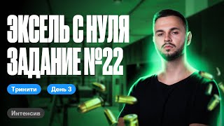 Задание #22 с 0 до 100 за 1 веб | ЕГЭ по информатике 2024 | Артем Flash