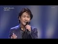 五条哲也 あきらめ上手 演歌がええじゃん