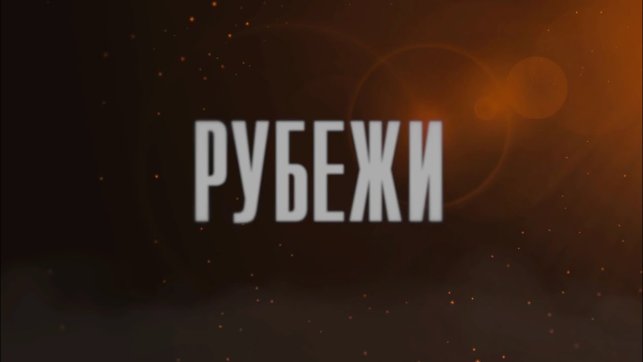 Родион Газманов - Рубежи. Сольный концерт в КЦ 