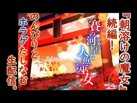 朝 溶け の 魔女 ネタバレ 朝 溶け の 魔女 ネタバレ