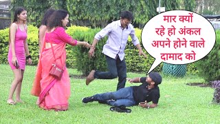 Uncle Maaro Mat Aapka Hone Wala Damad Hu Prank On Cute Family By Desi Boy With New Twist