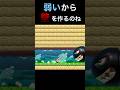 壁を作る理由#shorts