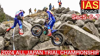 【IAS567】2024全日本トライアル選手権第1戦 愛知・岡崎大会