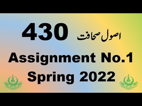 430 solved assignment spring 2022 pdf