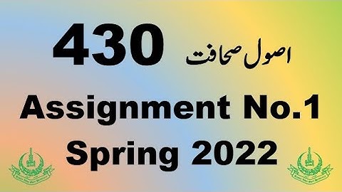 AIOU Code 430 Solved Assignment No.1 Spring 2022