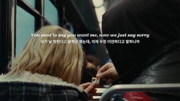 레이니 | 내 마음이 아직 널 보내지 못해 : LANY - heart won’t let me [가사해석]