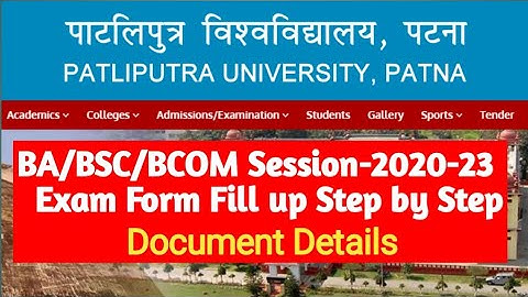 Patliputra University Part 1 Ka Exam form/Patliputra Univrrsity Part 1 form Fill up | ppu exam form