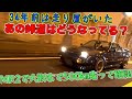 ロンブー亮、旧車MR2で東京から大阪500㎞激走!懐かしの地元峠道をレッキする。