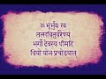 Gayatri mantra positive energyrimmitproduction