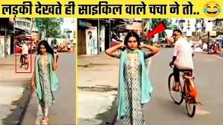 वीडियो देखकर हॅसते हॅसते लोटपोट हो जाओगे | Funny Moments Caught on Camera (Part-8)