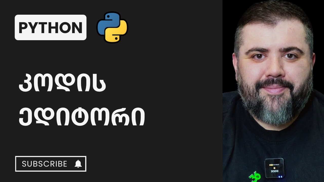 1.6 კოდის ედიტორი | Python - პროგრამირება | BitCamp - YouTube