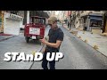 МОЙ ПЕРВЫЙ STAND UP