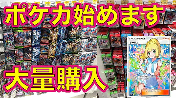 ポケモンカードはじめて Mp3